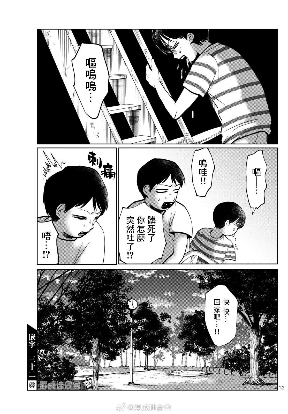第32话