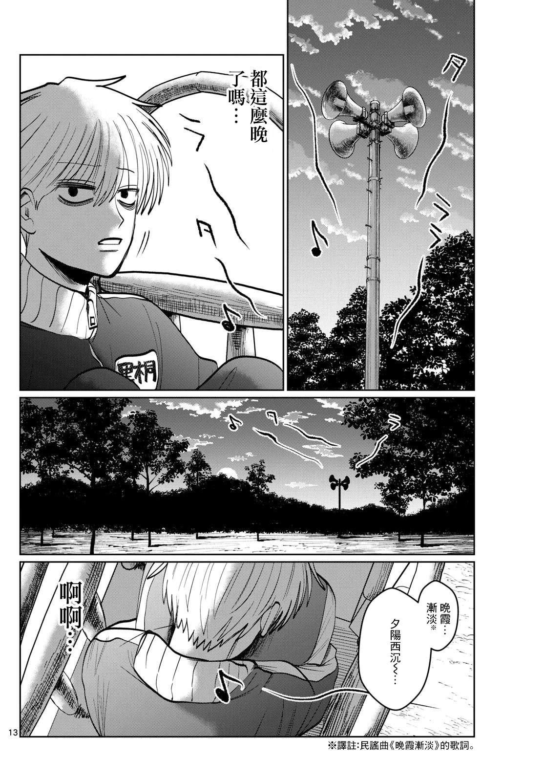 第32话