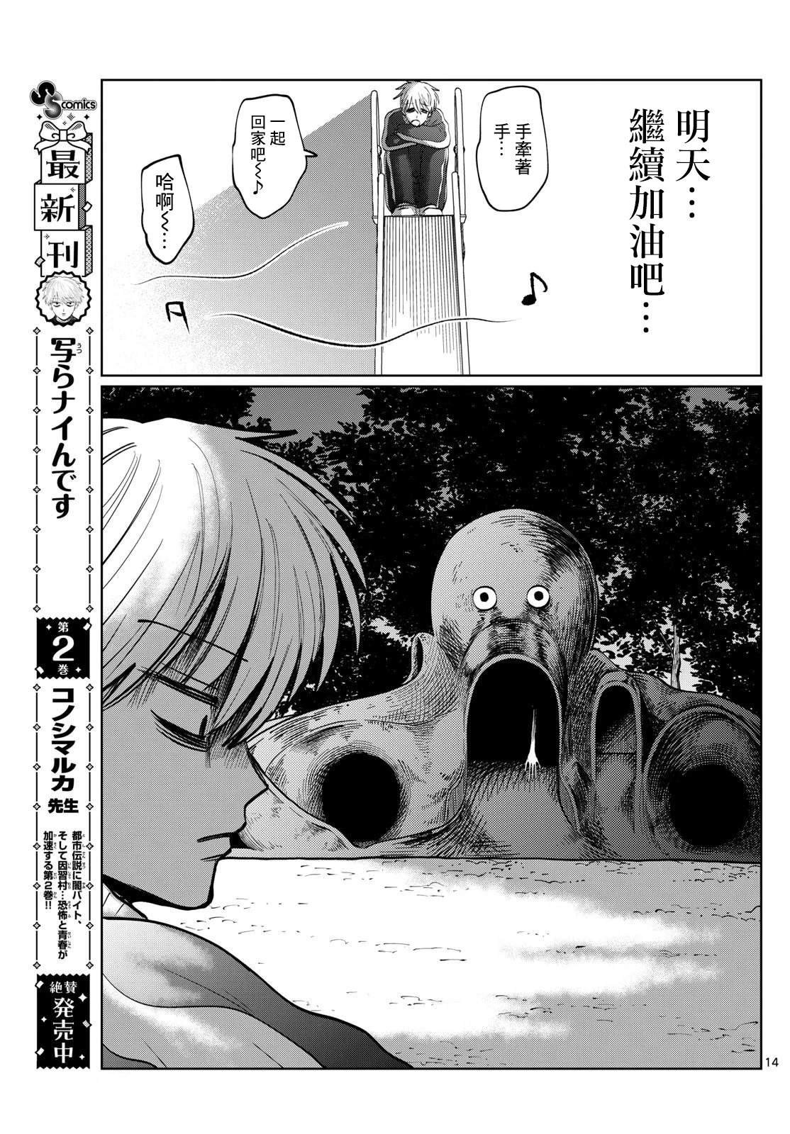 第32话