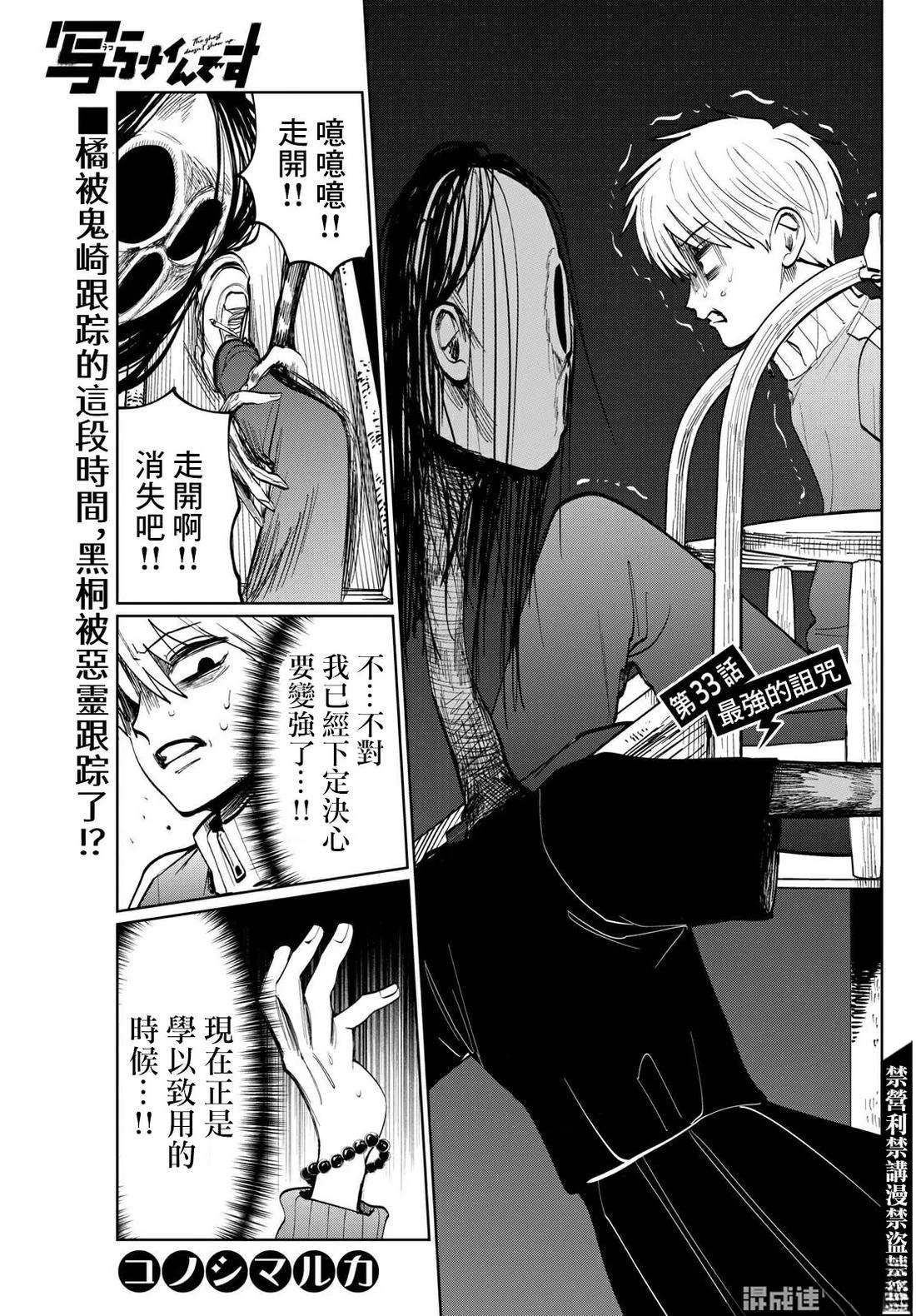 第33话