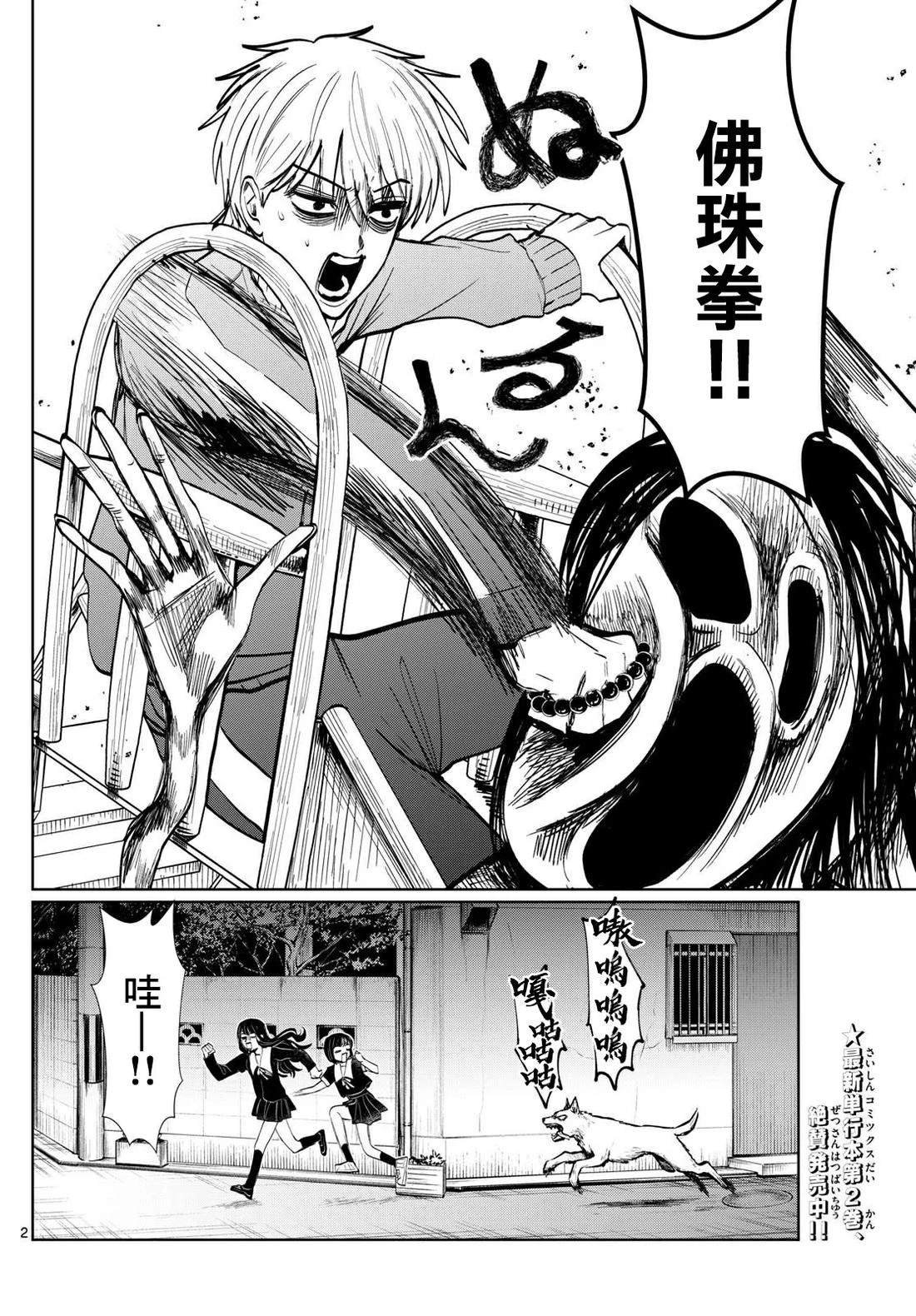 第33话