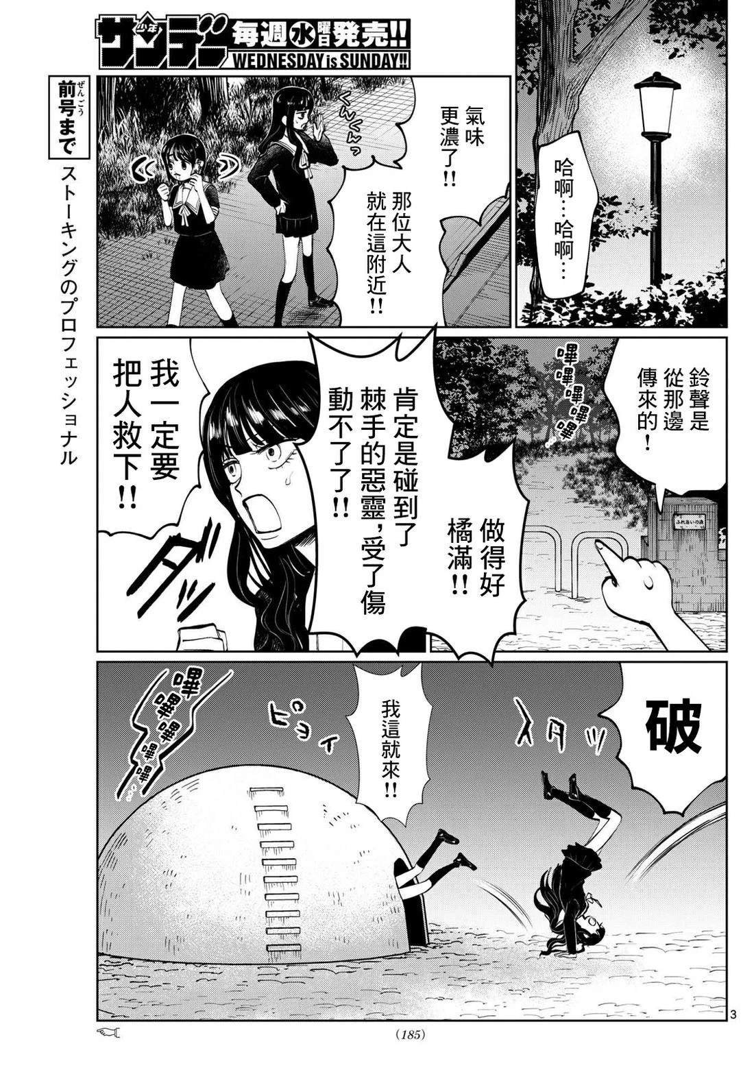 第33话