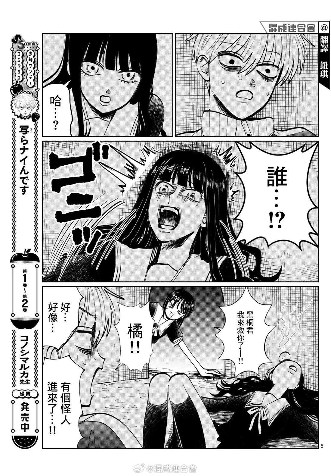 第33话