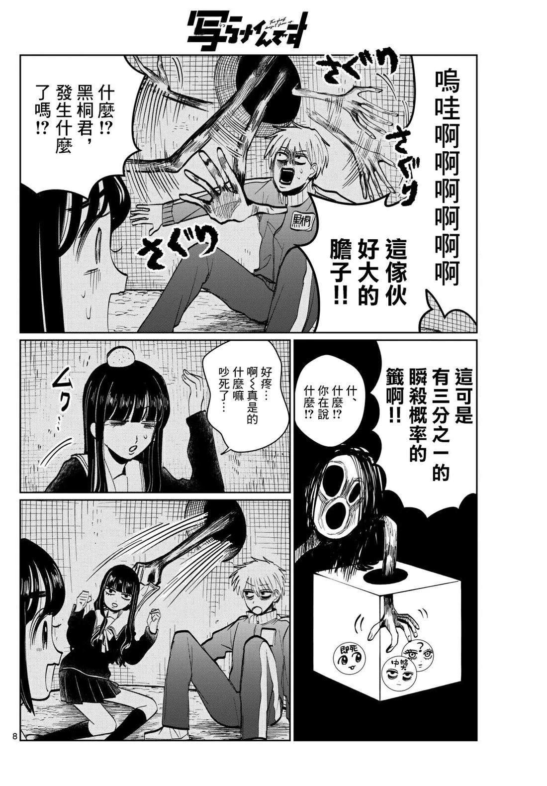 第33话