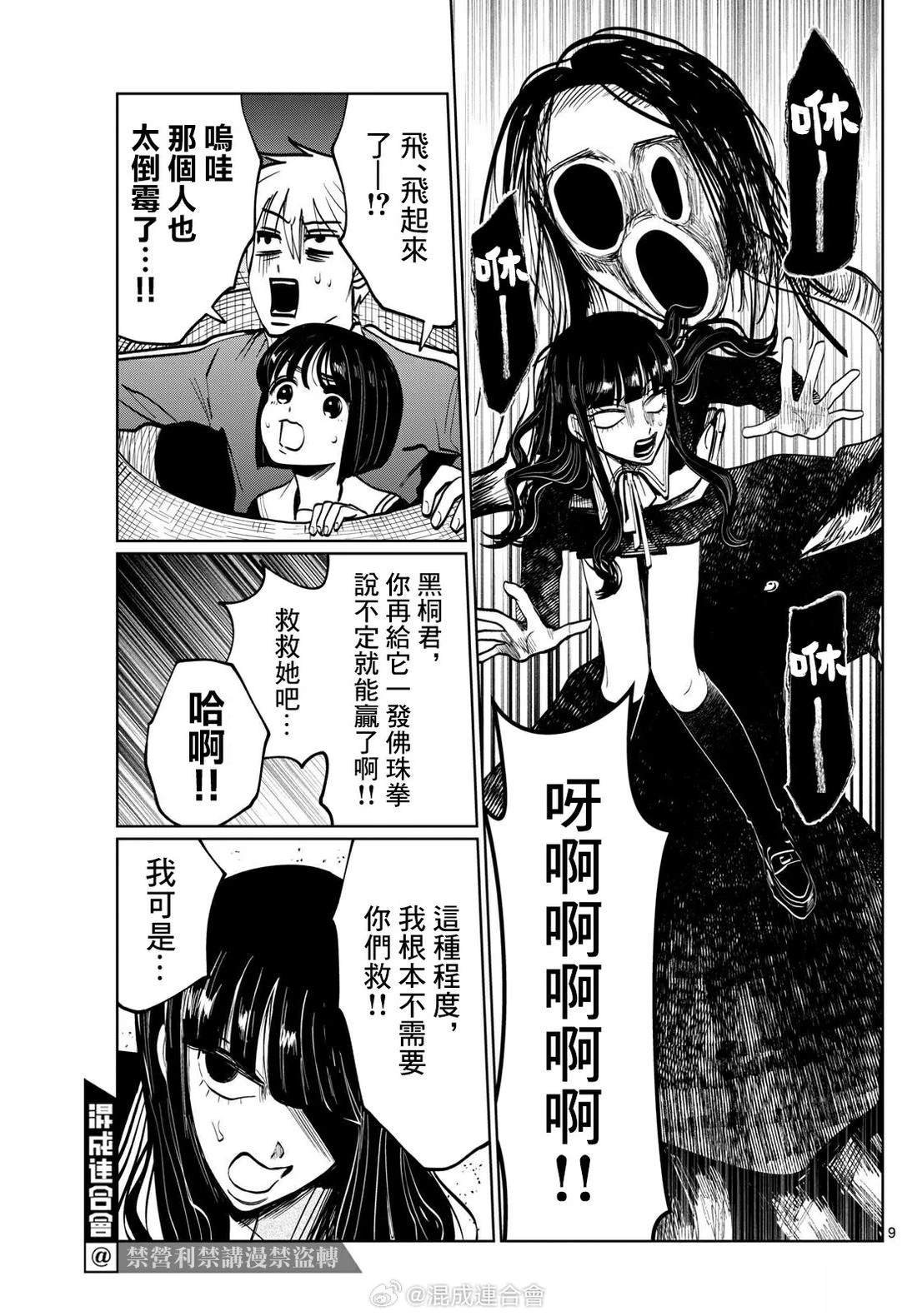 第33话