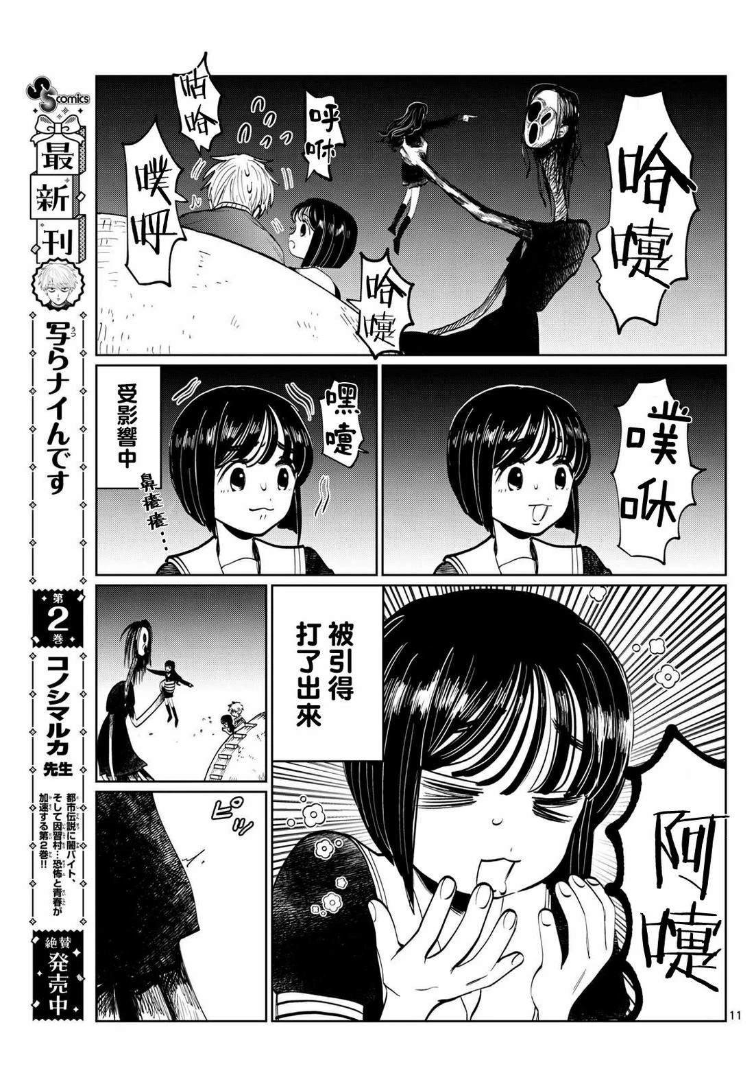 第33话
