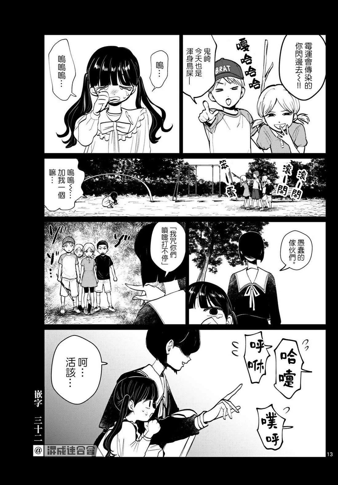 第33话