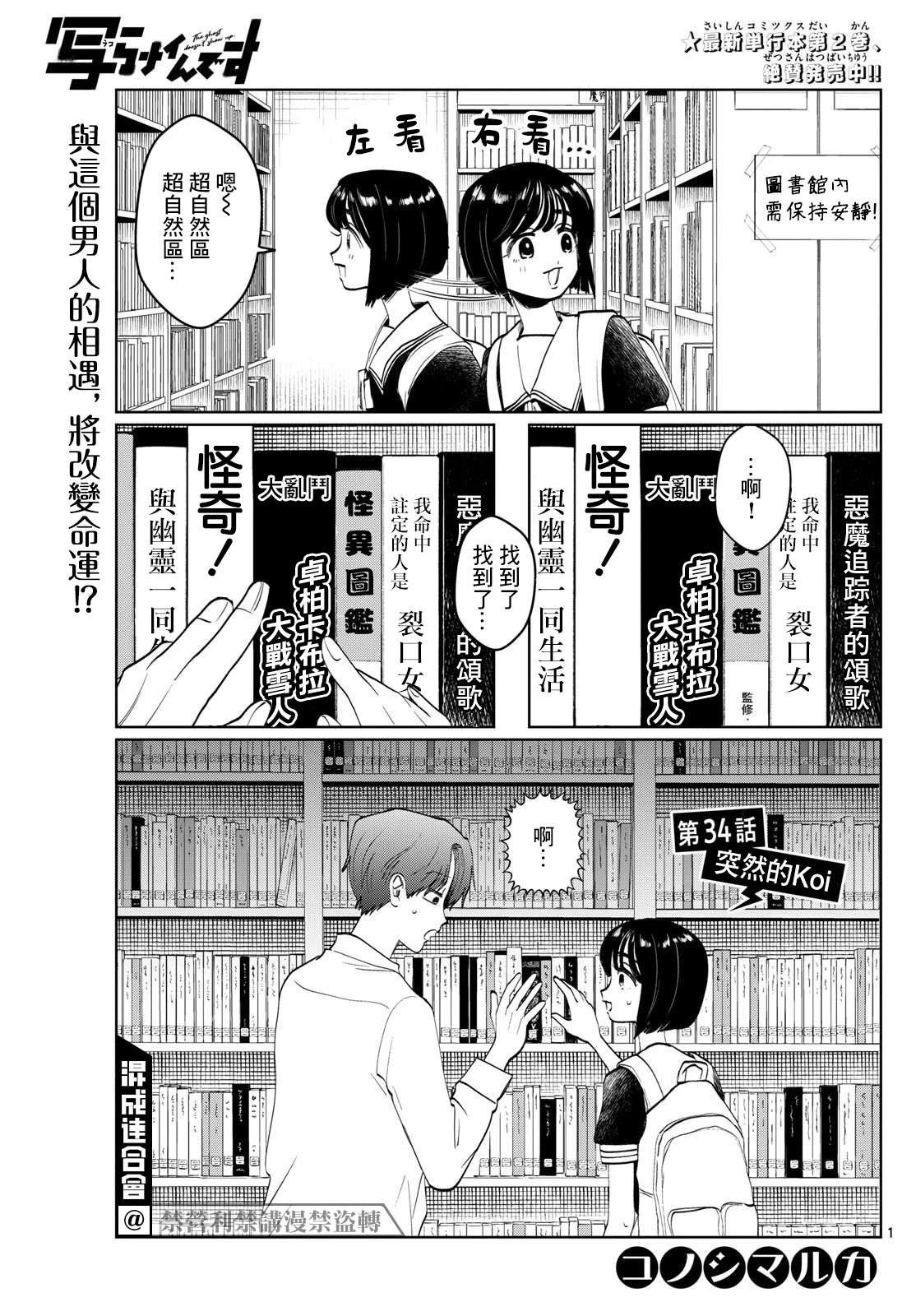 第34话