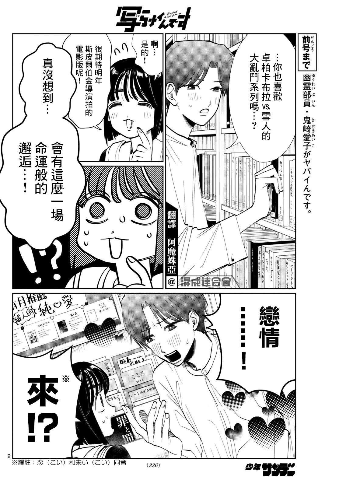第34话