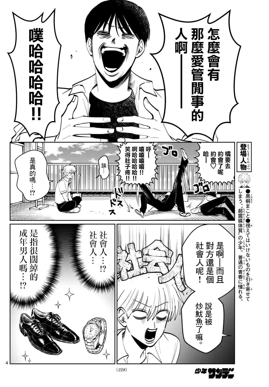 第34话