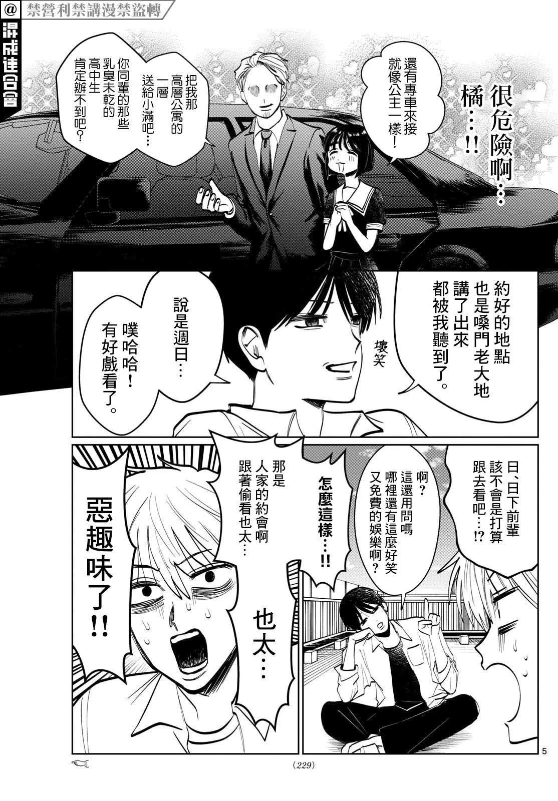 第34话