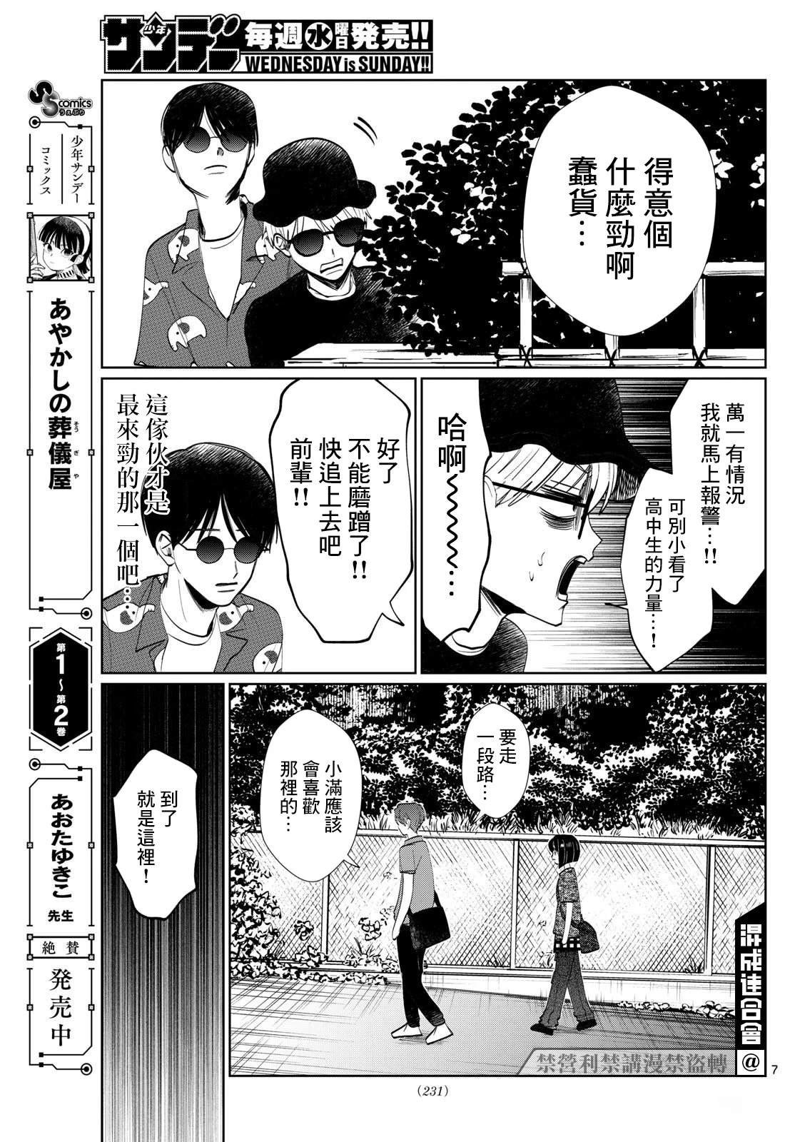 第34话
