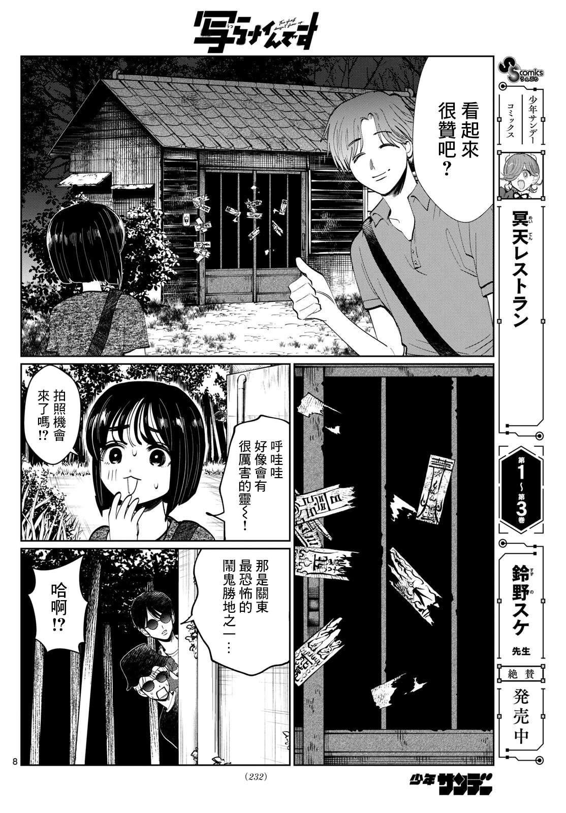 第34话