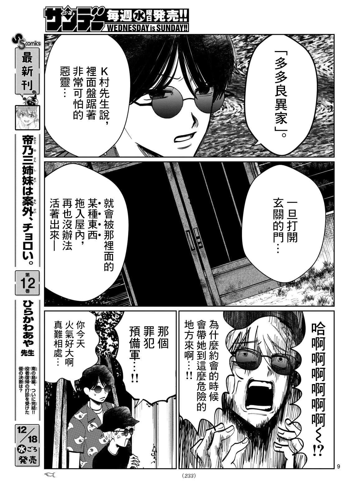 第34话