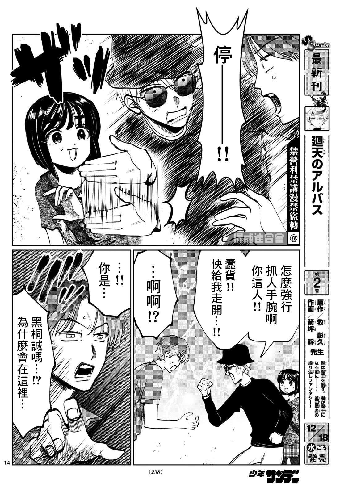 第34话