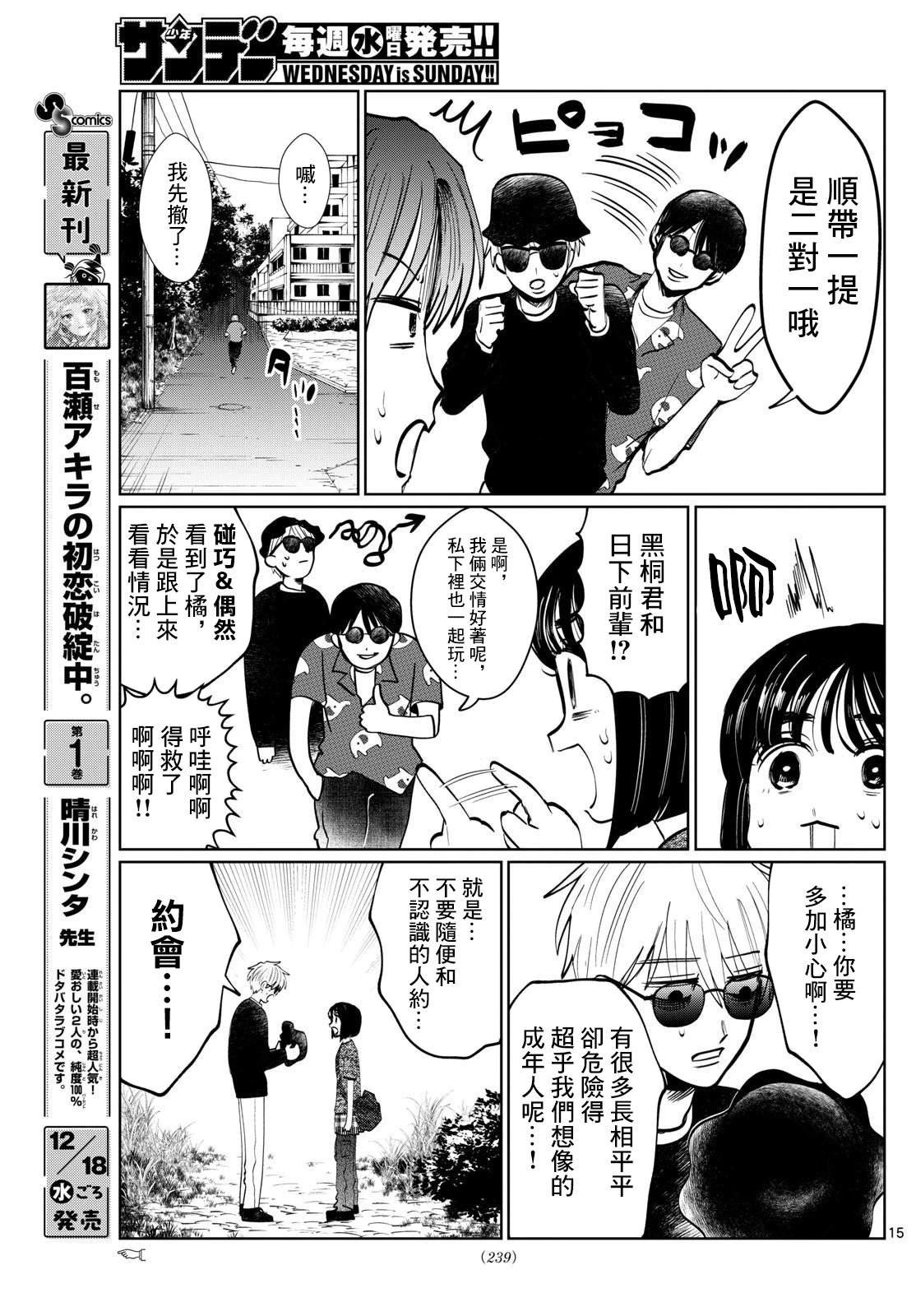 第34话
