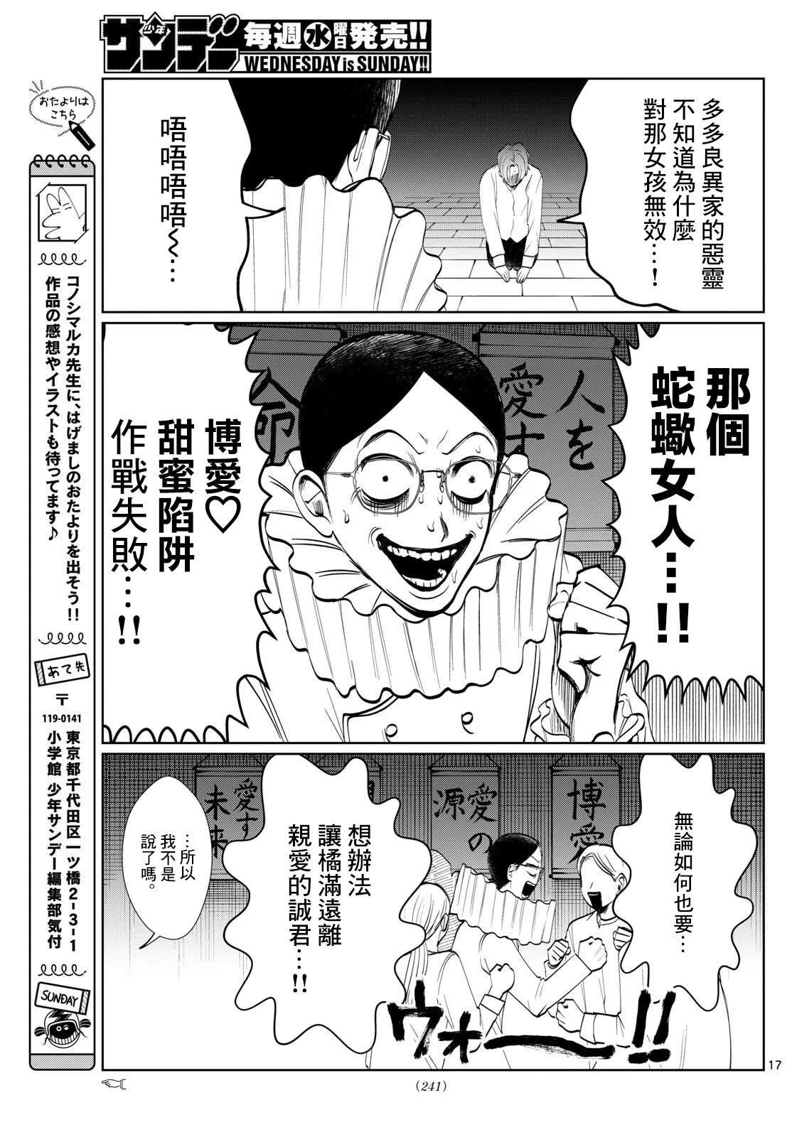 第34话