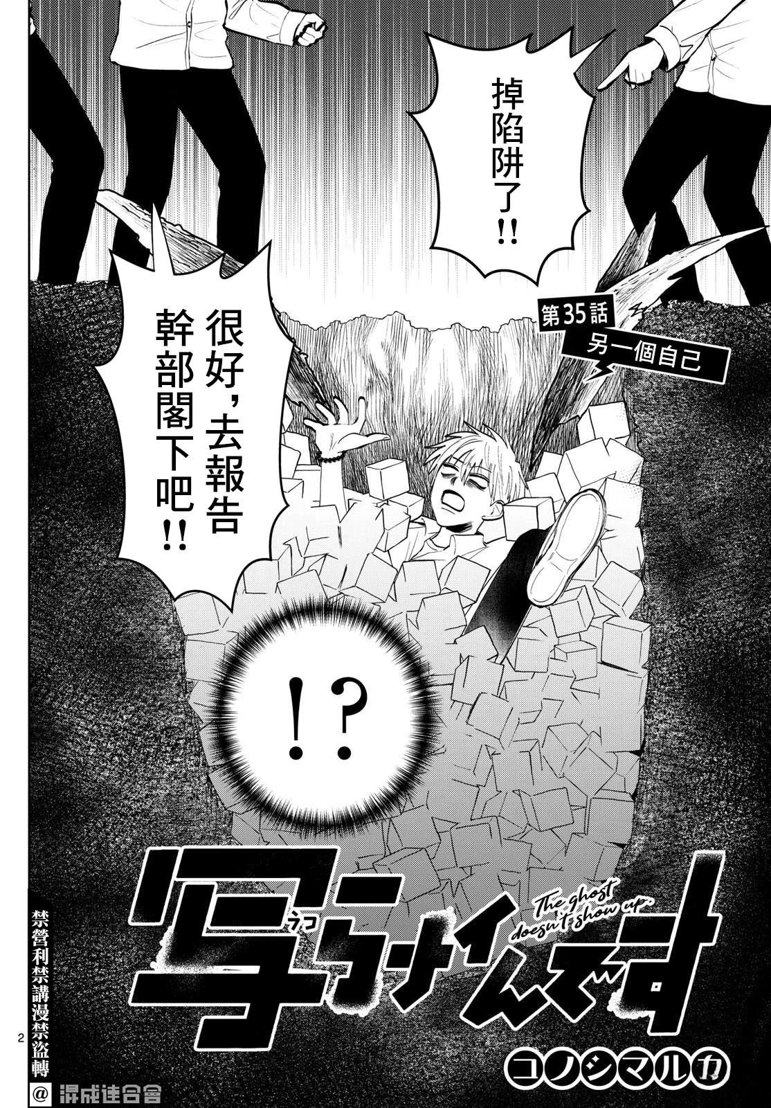 第35话