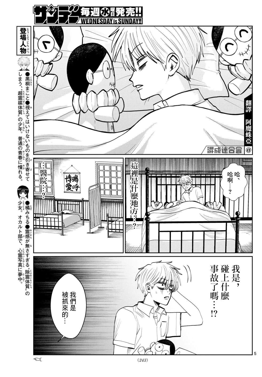 第35话