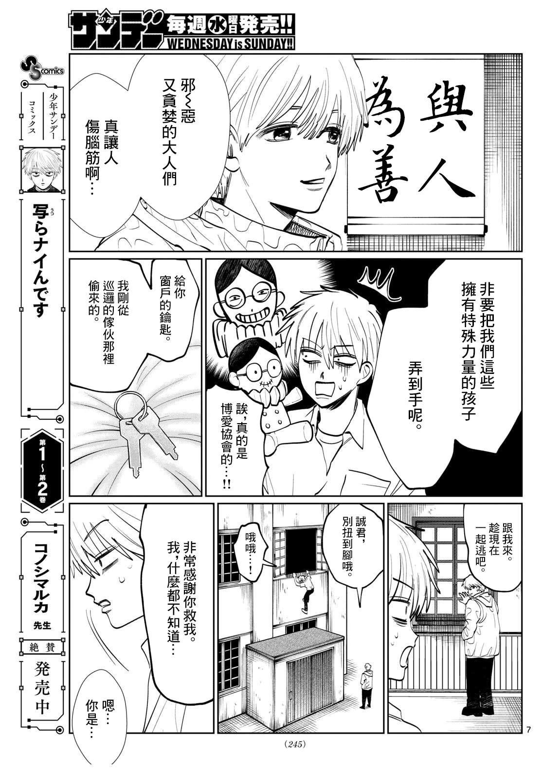 第35话