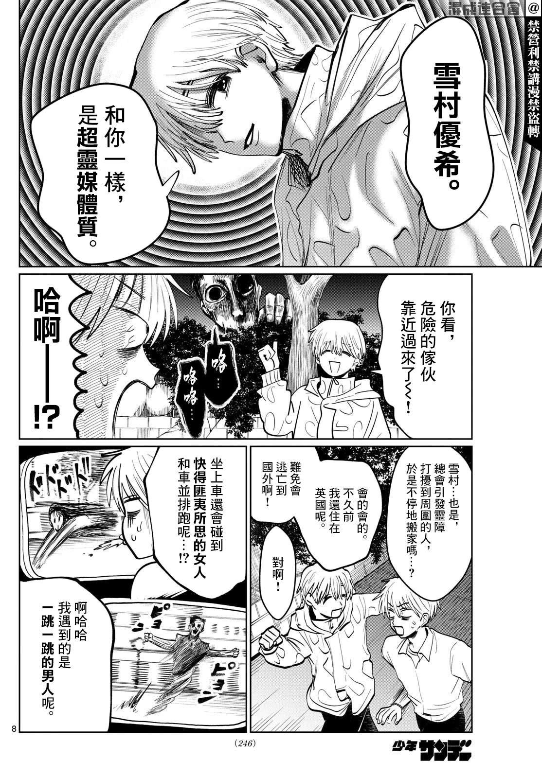 第35话