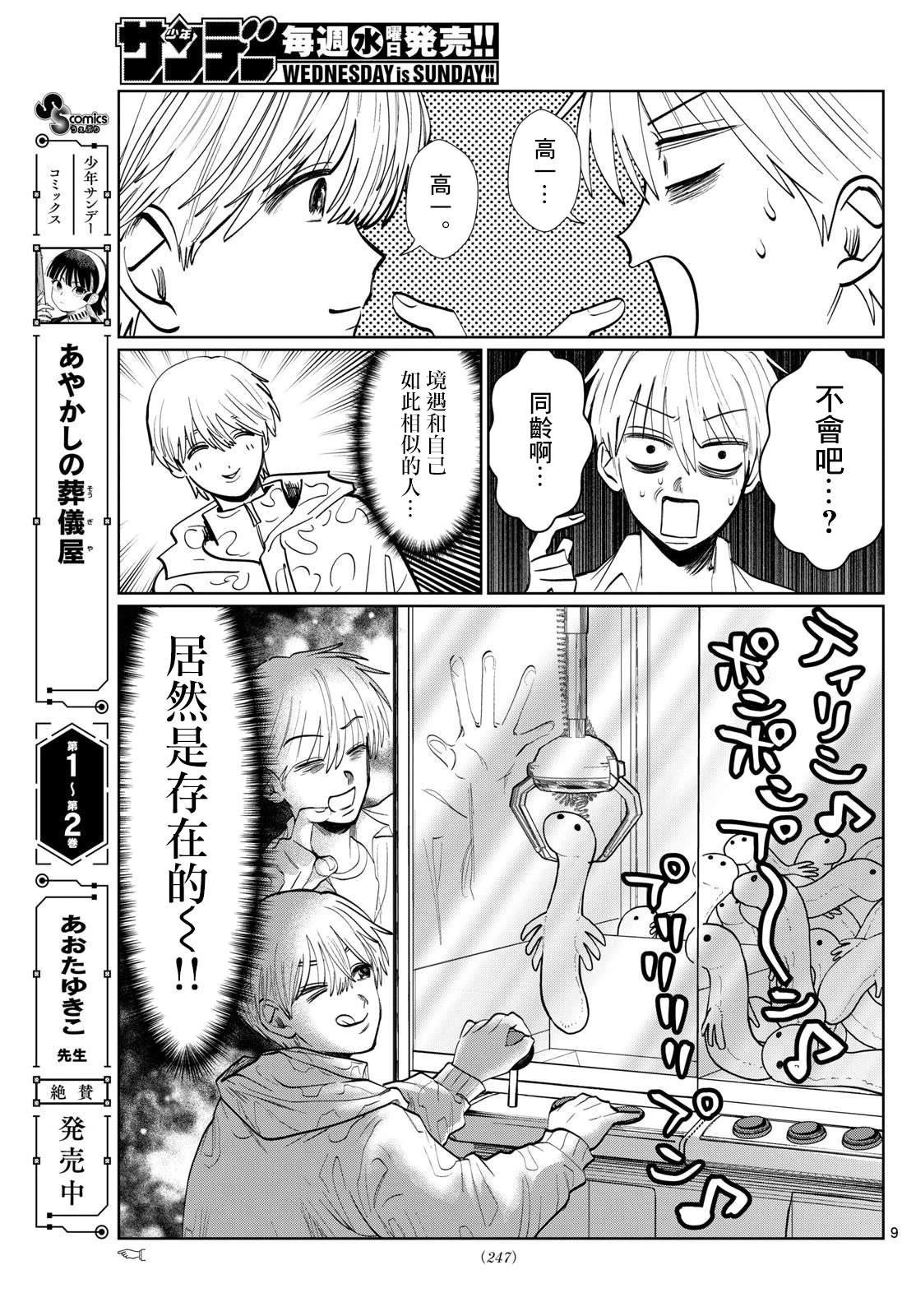 第35话