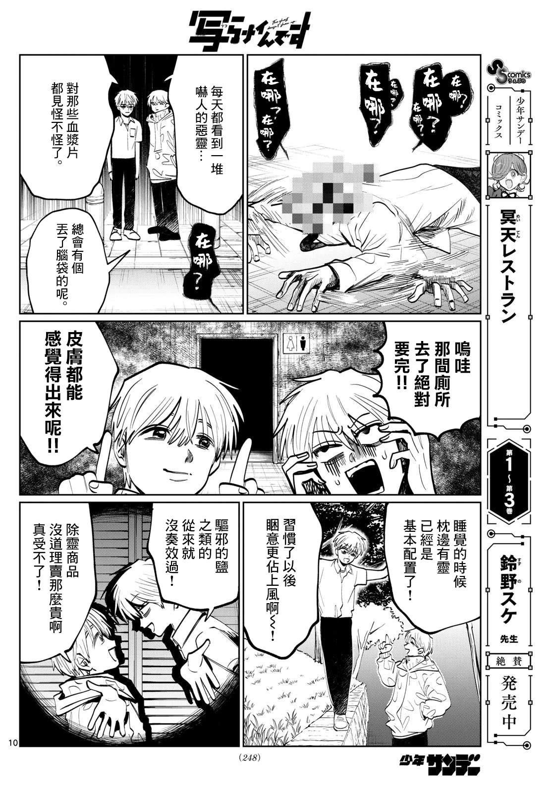 第35话