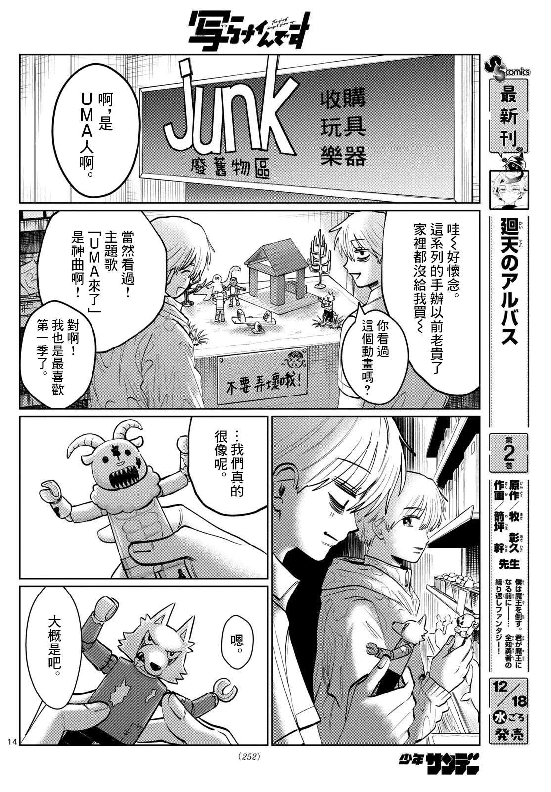 第35话