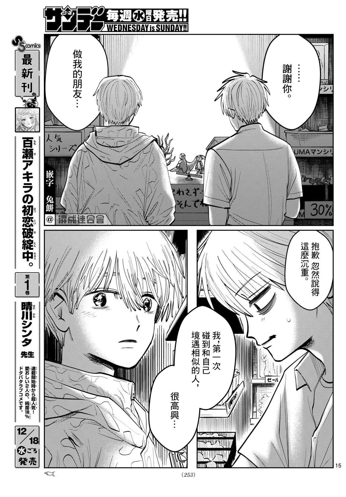 第35话
