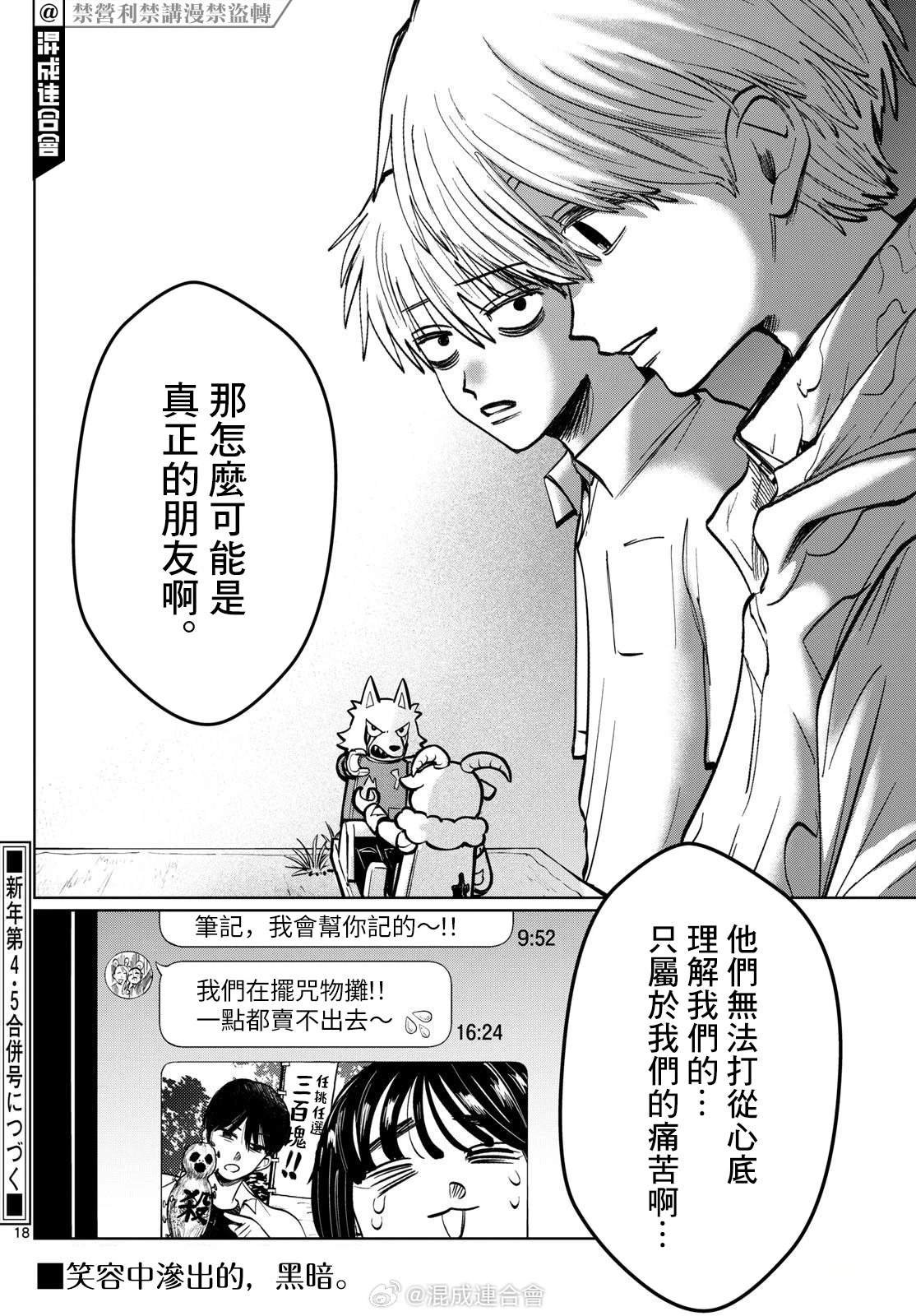 第35话