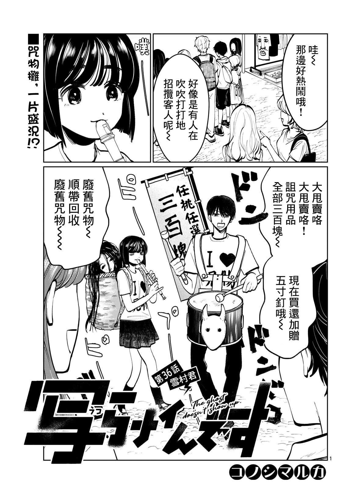 第36话