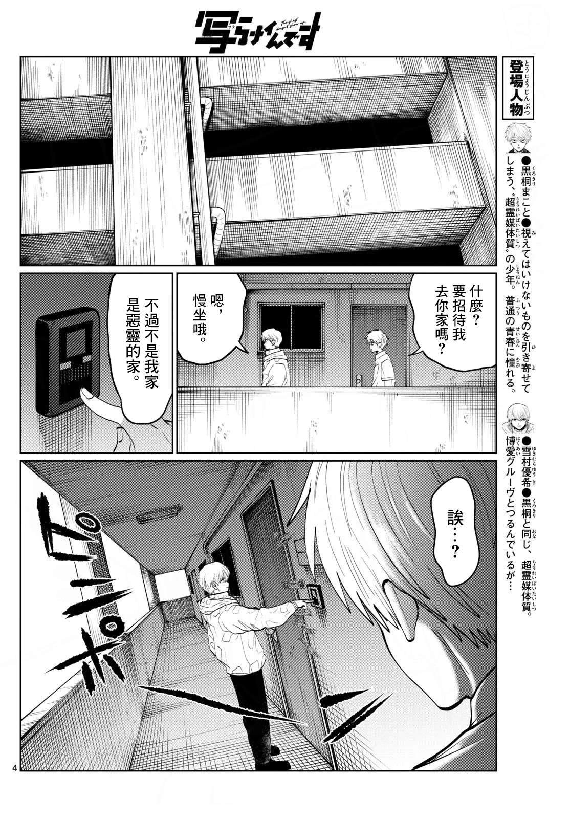 第36话