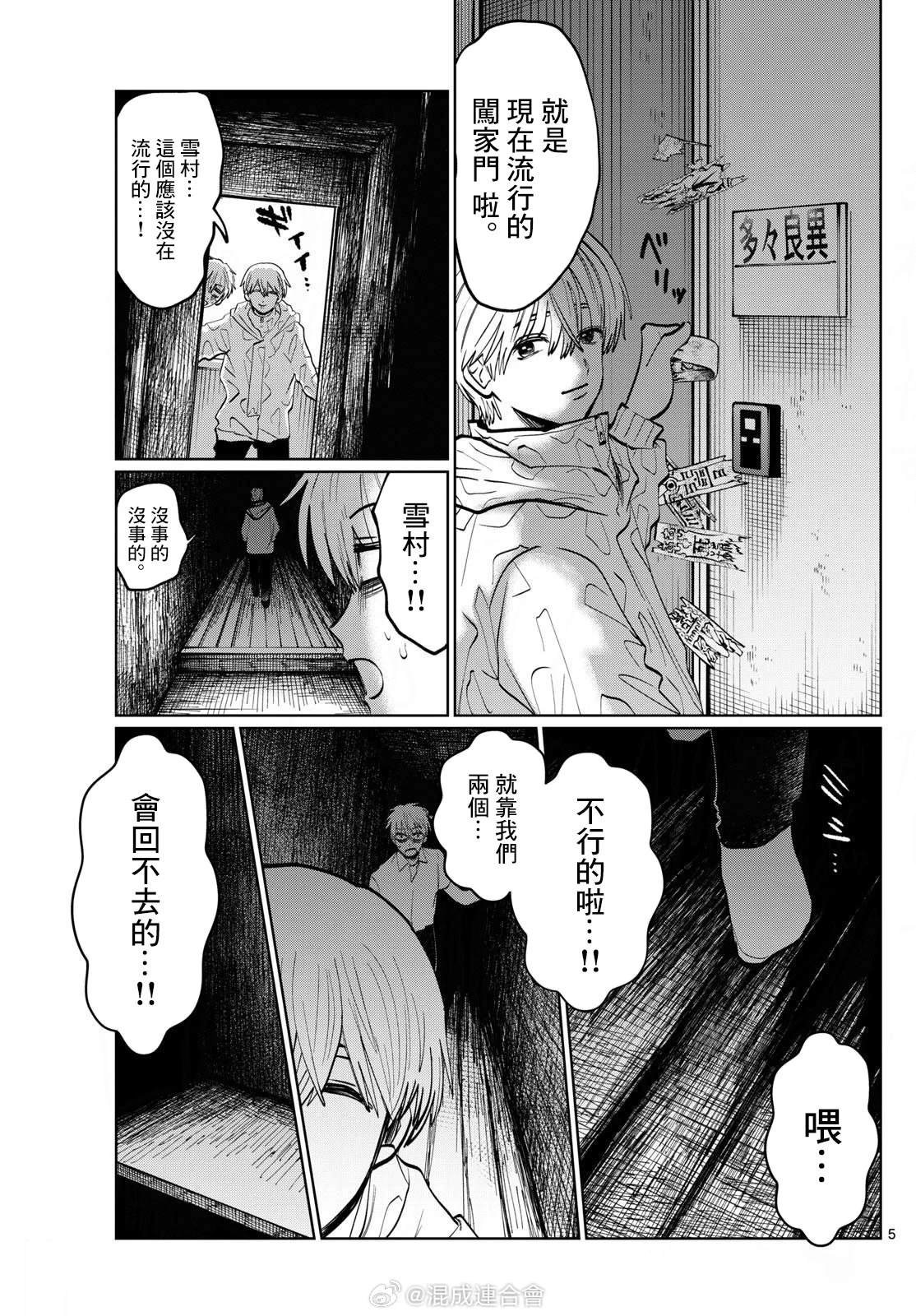 第36话