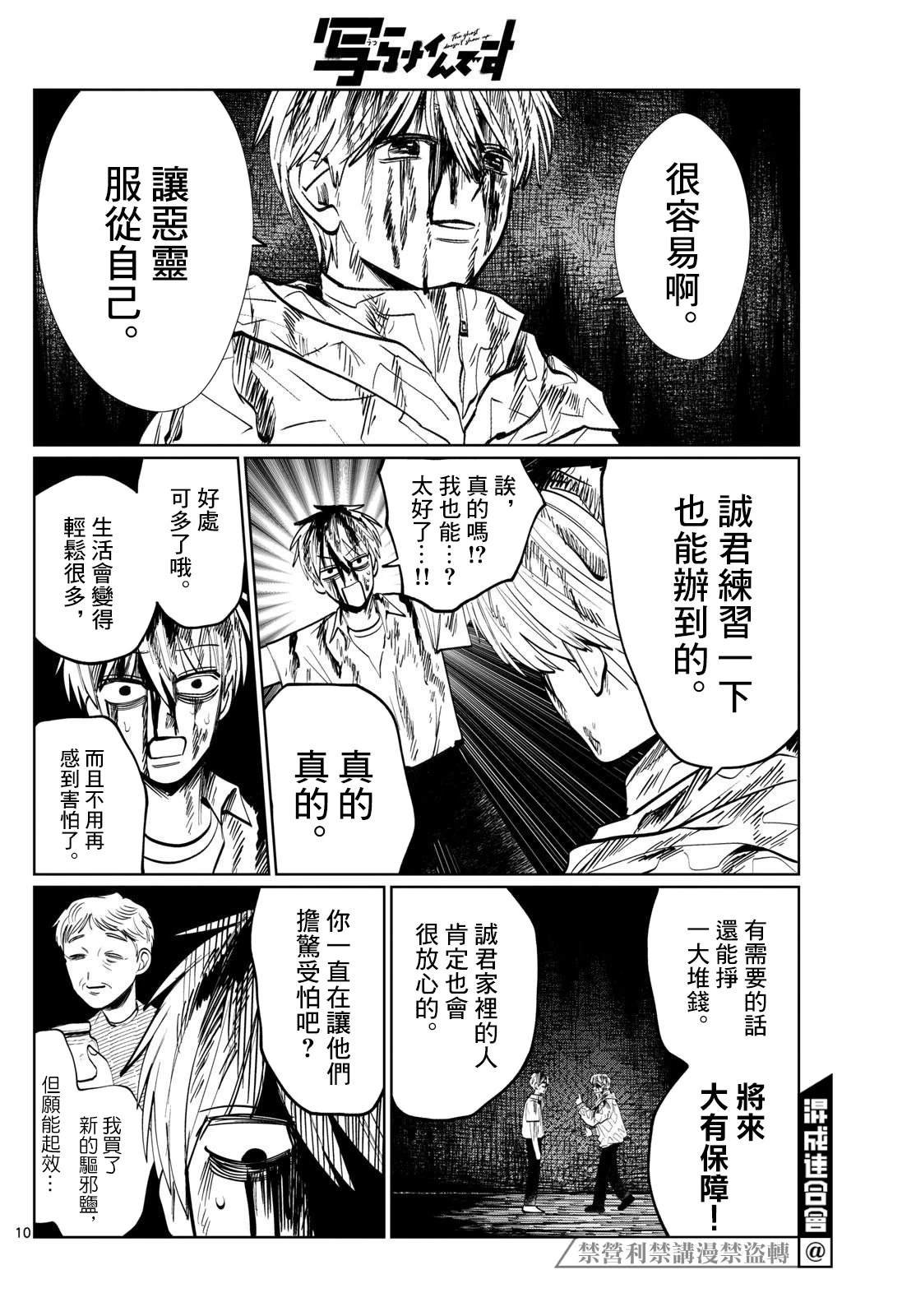 第36话
