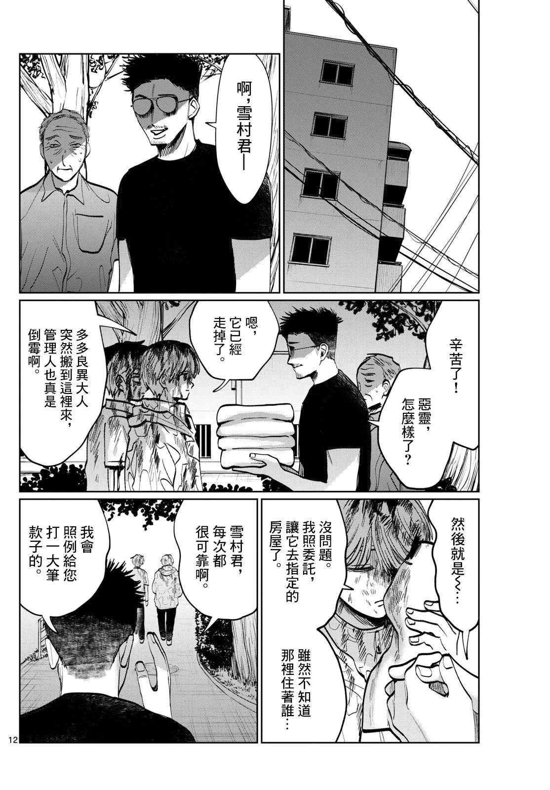 第36话