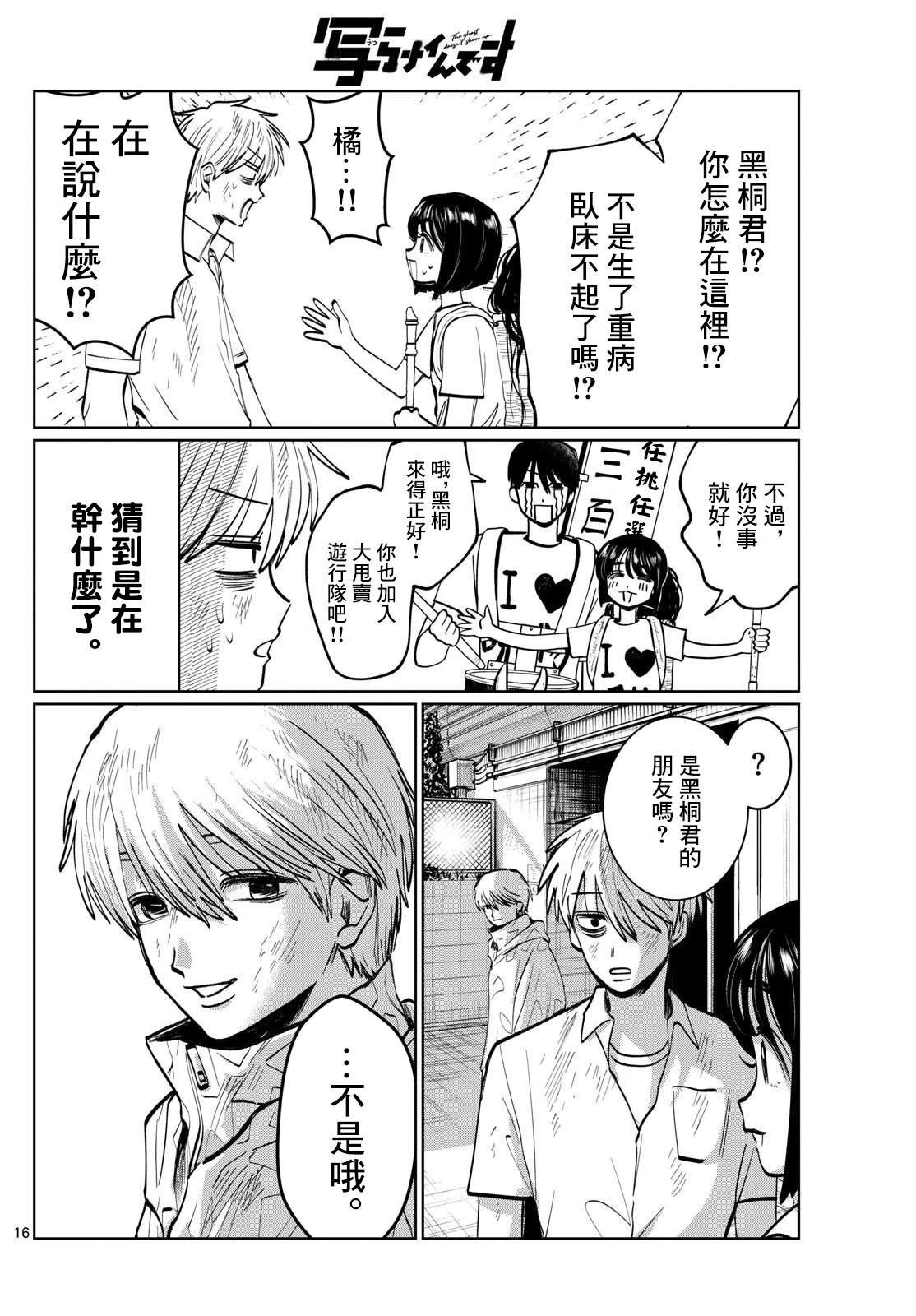 第36话