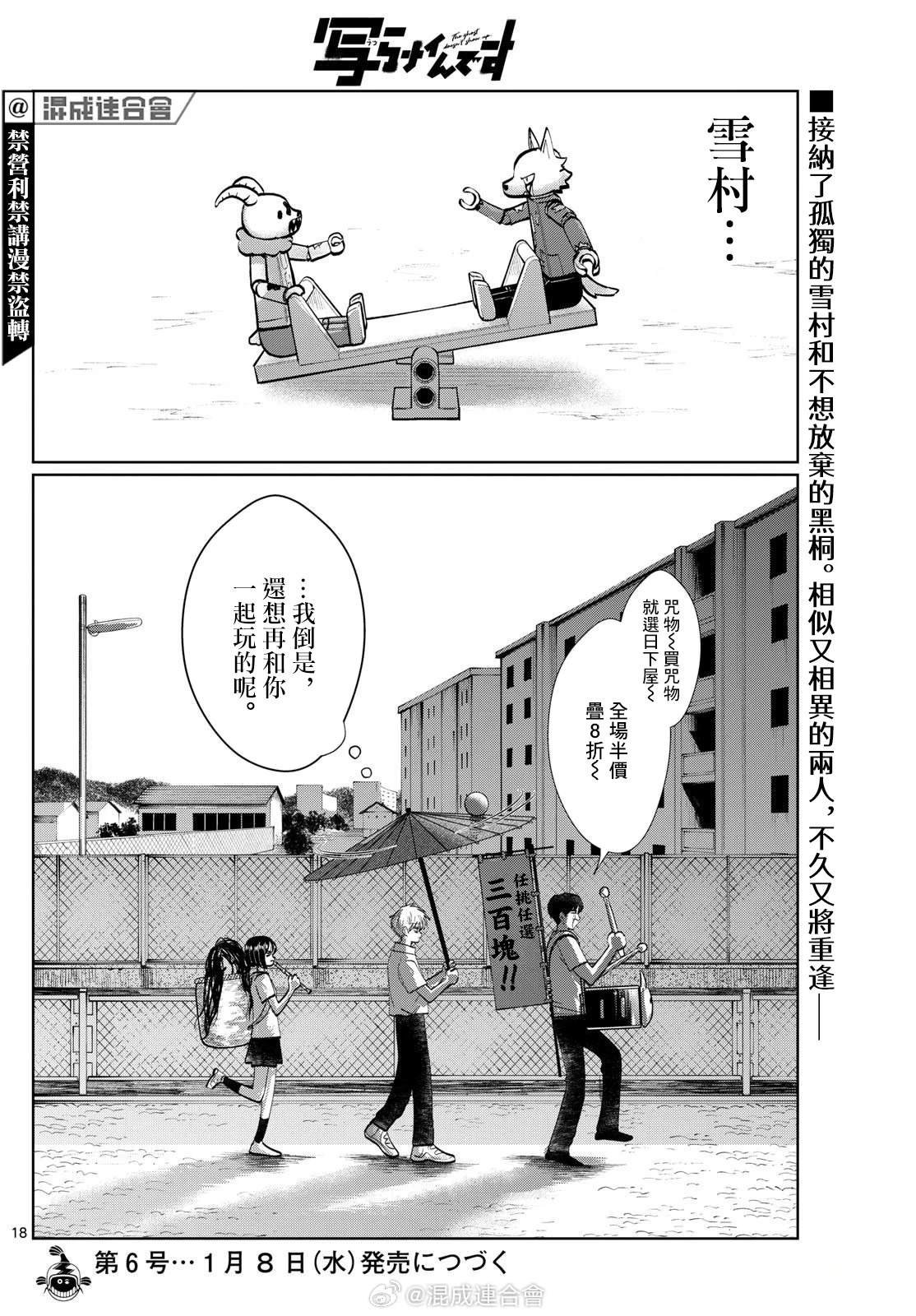 第36话