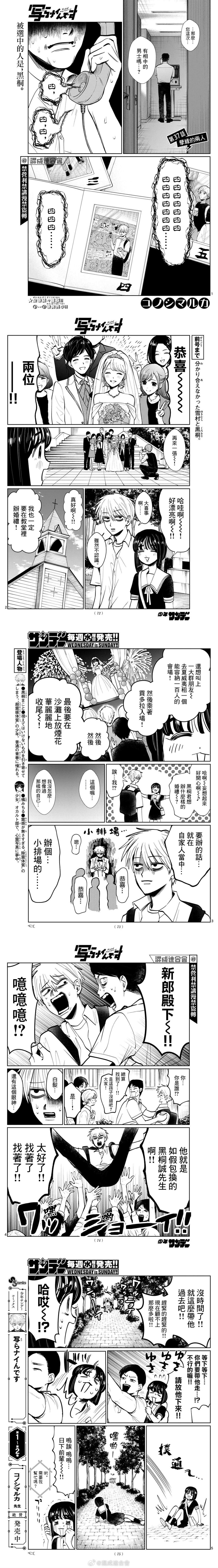 第37话
