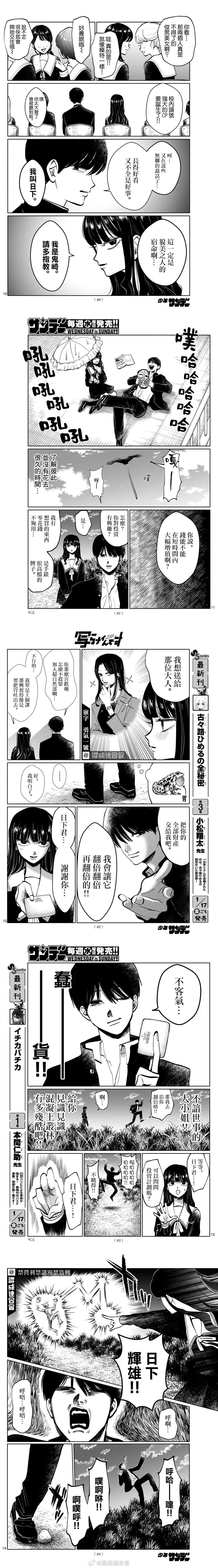第37话