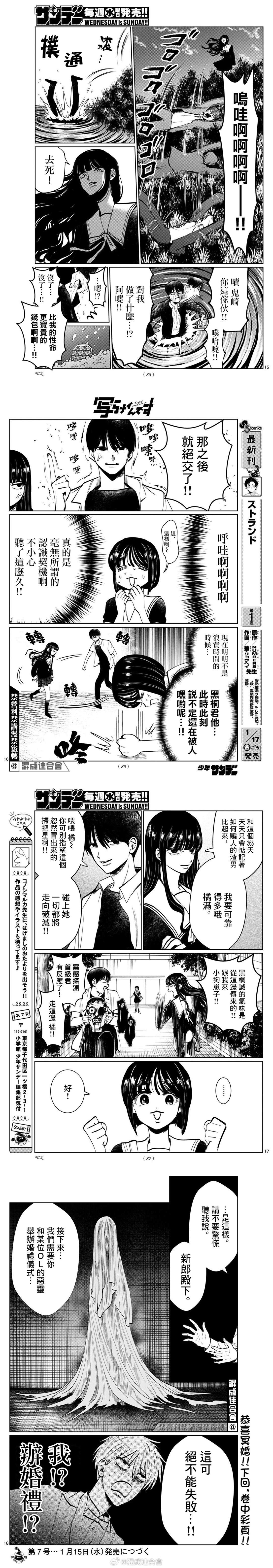 第37话