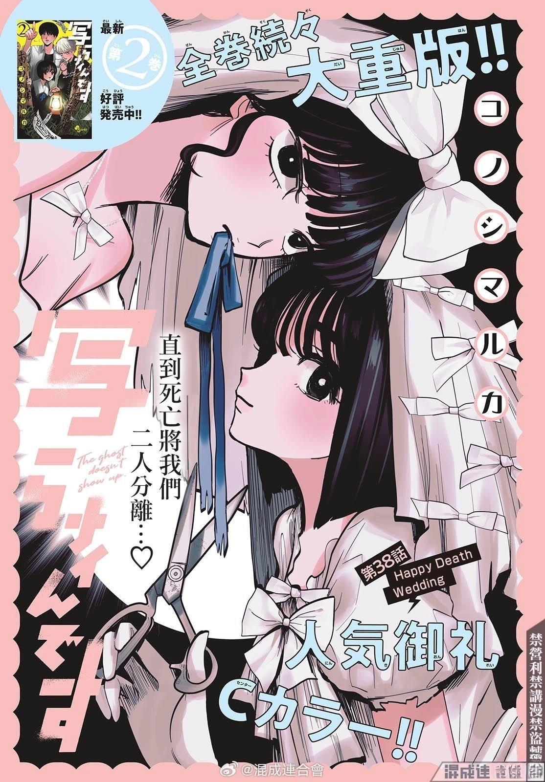 第38话