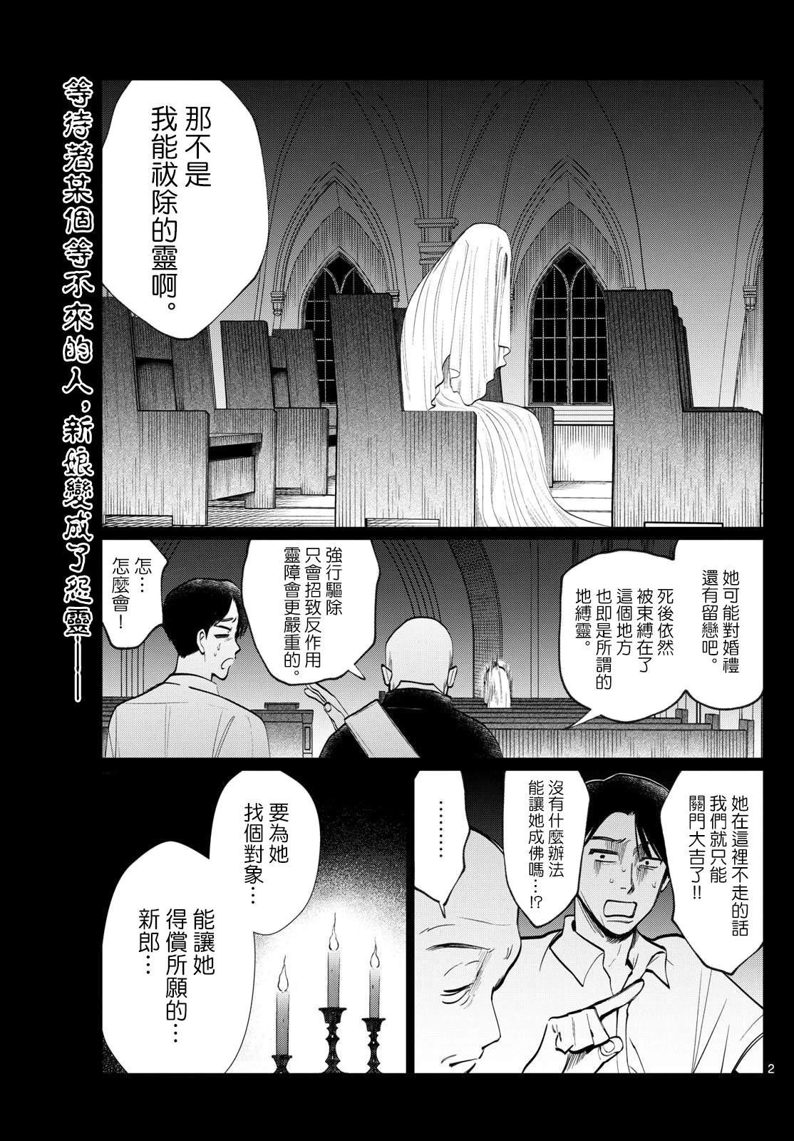 第38话