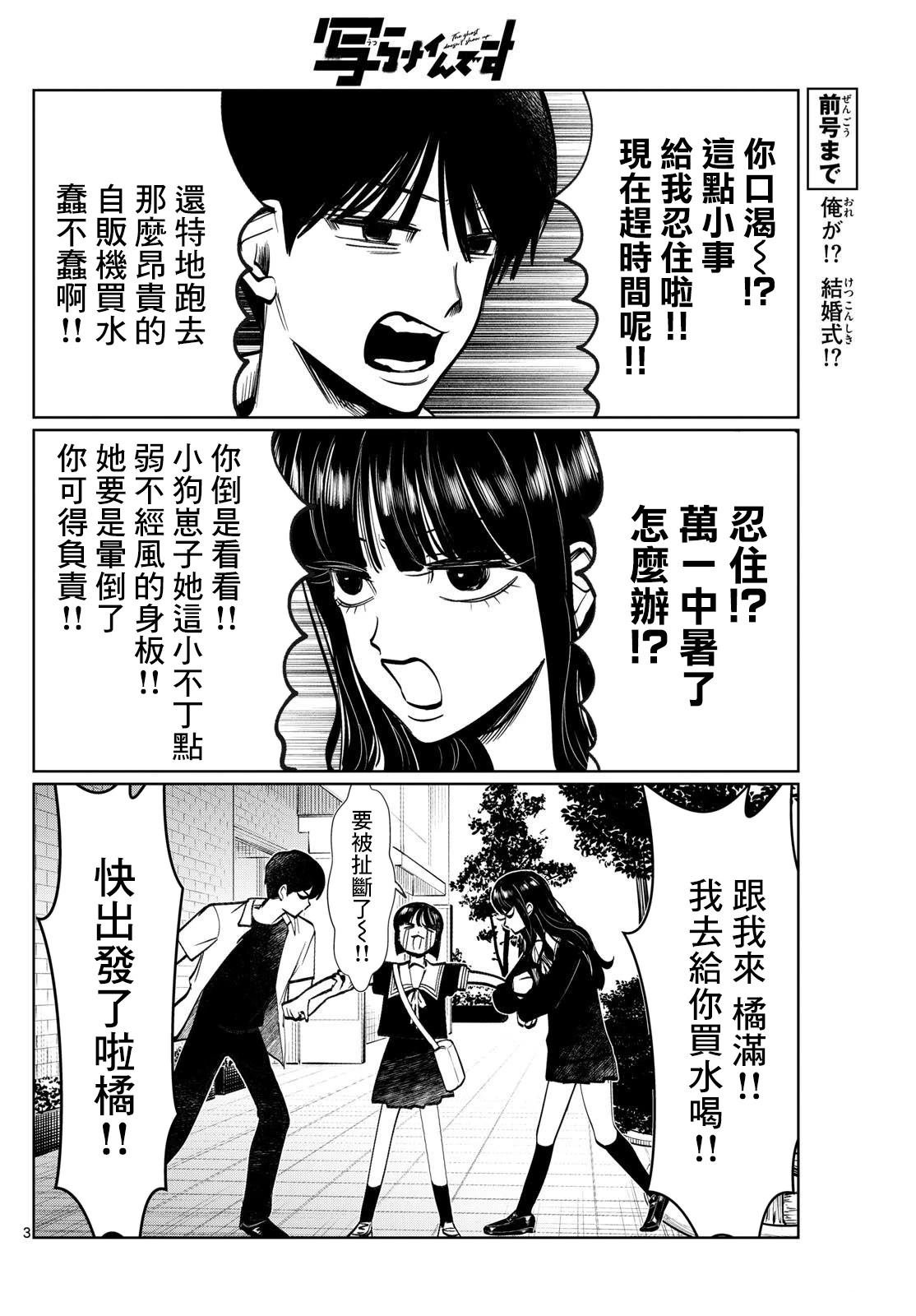 第38话