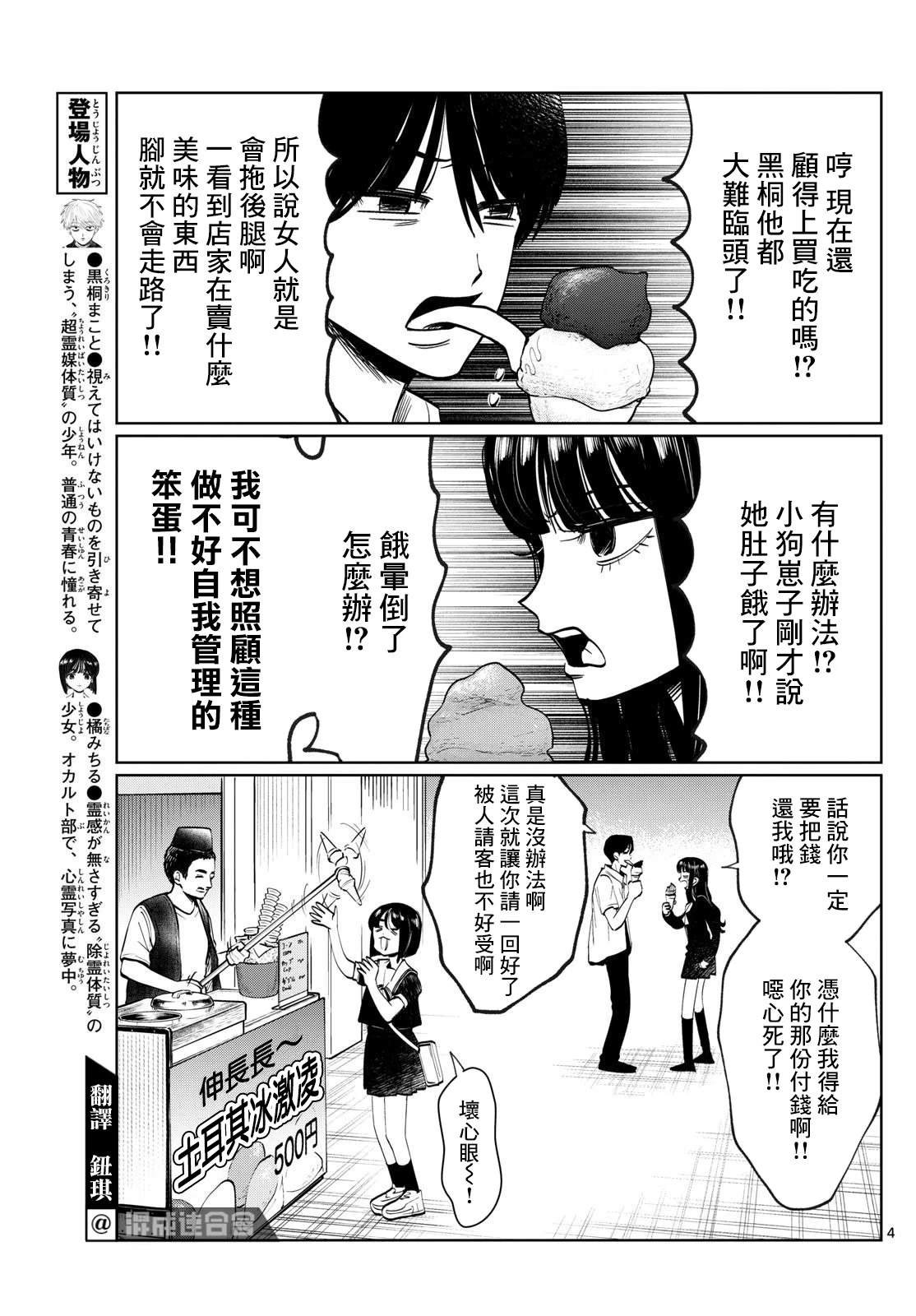 第38话