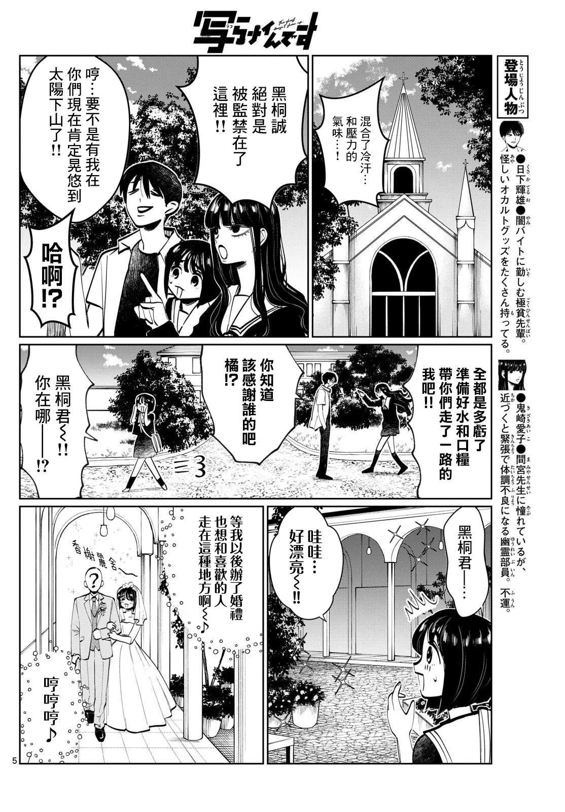 第38话