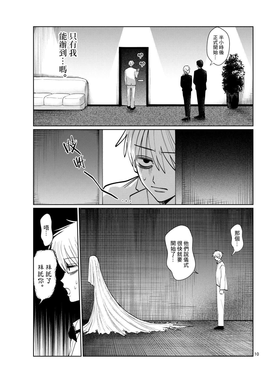 第38话