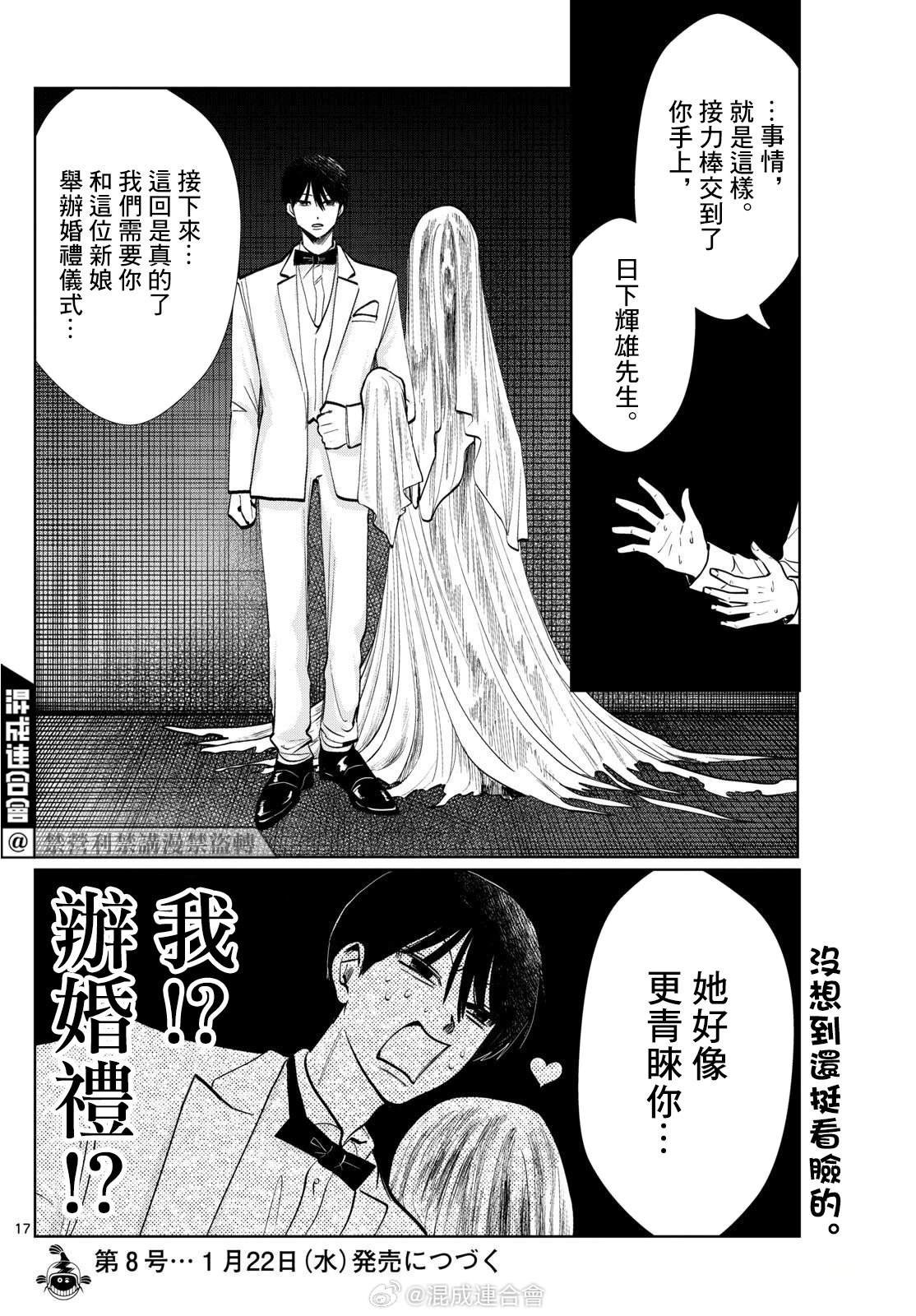 第38话