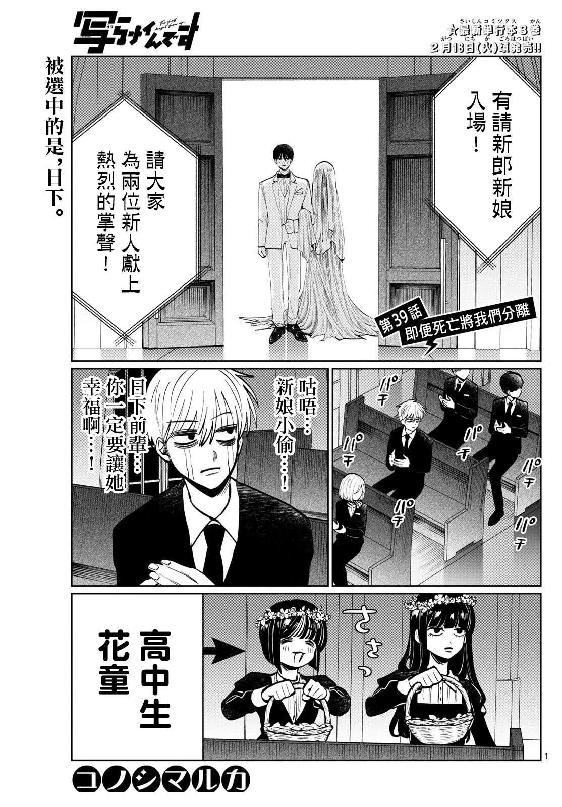 第39话