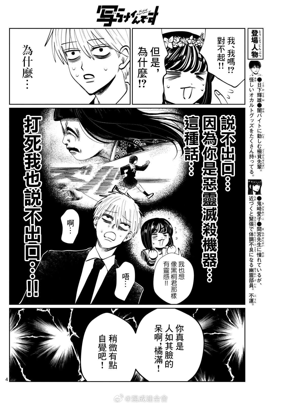 第39话
