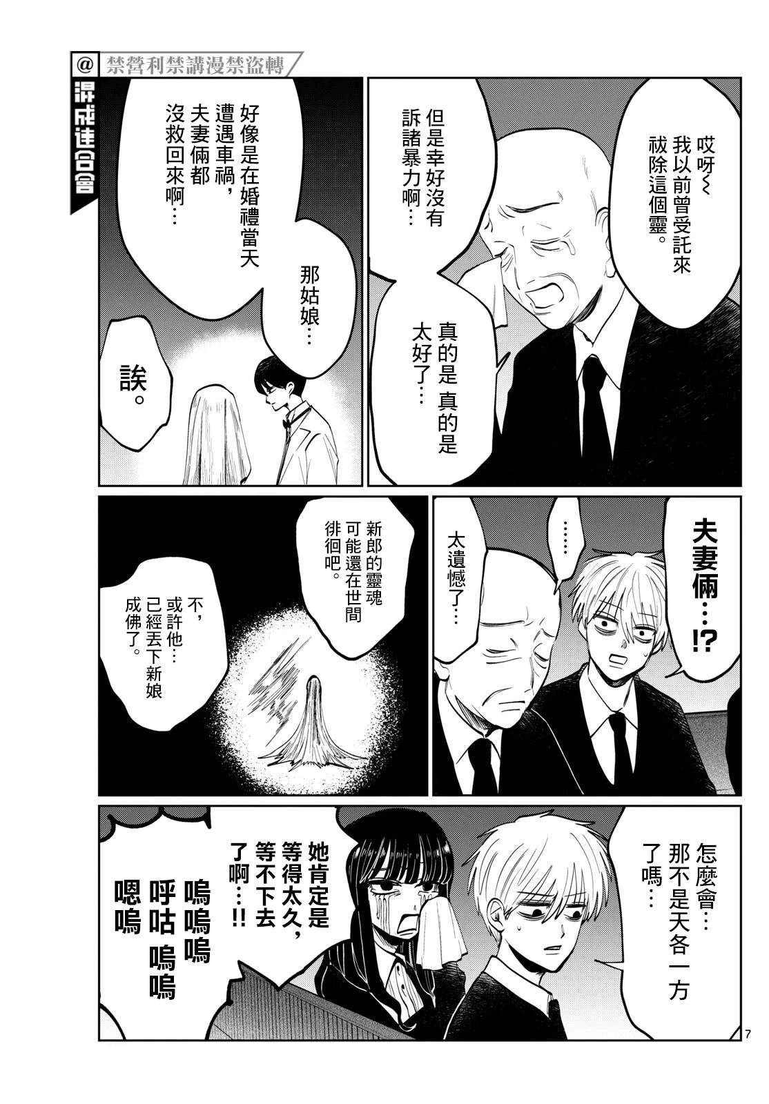 第39话